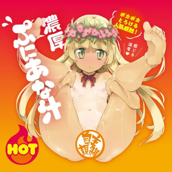 Rich Puni Ana (Squishy Hole) Juice [HOT]!!